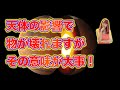 天体の影響で物が壊れる5月占星術的に宇宙からのメッセージです