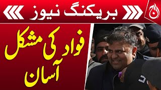 Fawad Chaudhry&rsquo;s bail granted - Breaking - Aaj News