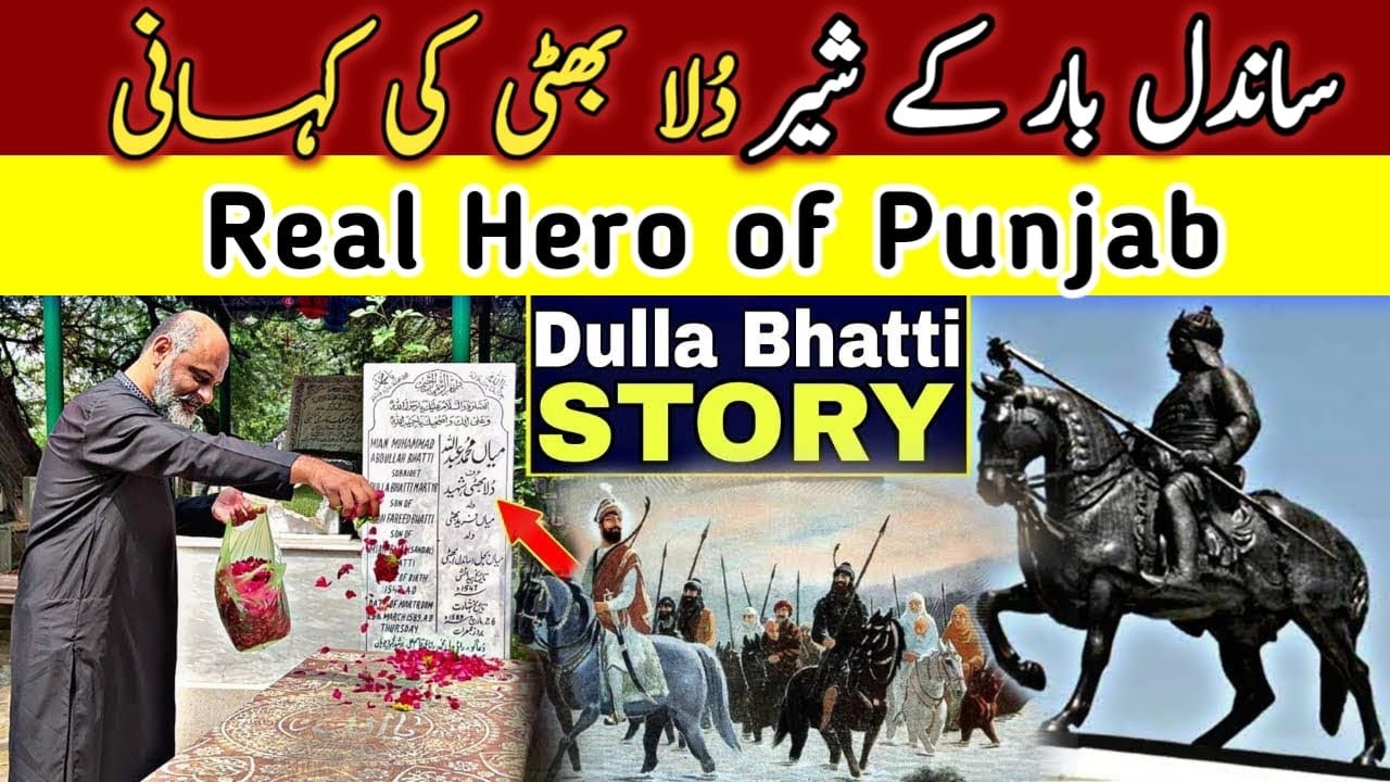 Real hero of Punjab dulla bhatti/complete story of lion of Punjab dulla bhatti/iftikhar Ahmed Usmani