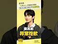 #邊佑錫「#大君夫人」 #爭議 後首露面 記者會正面回應「二度 #道歉 」