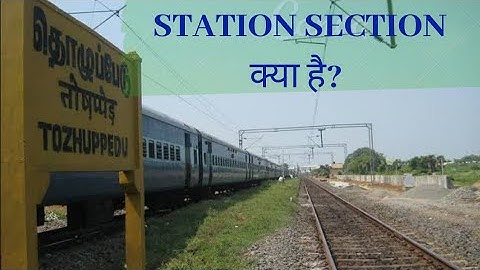 Station Section in Railways meaning in Hindi | Vinod Jadhav | English Gurukul
