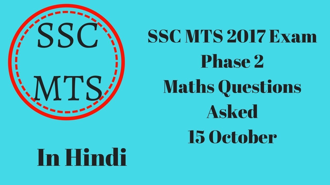 SSC MTS 2017 Exam - #2 Maths Questions asked - 15 October - Study Material