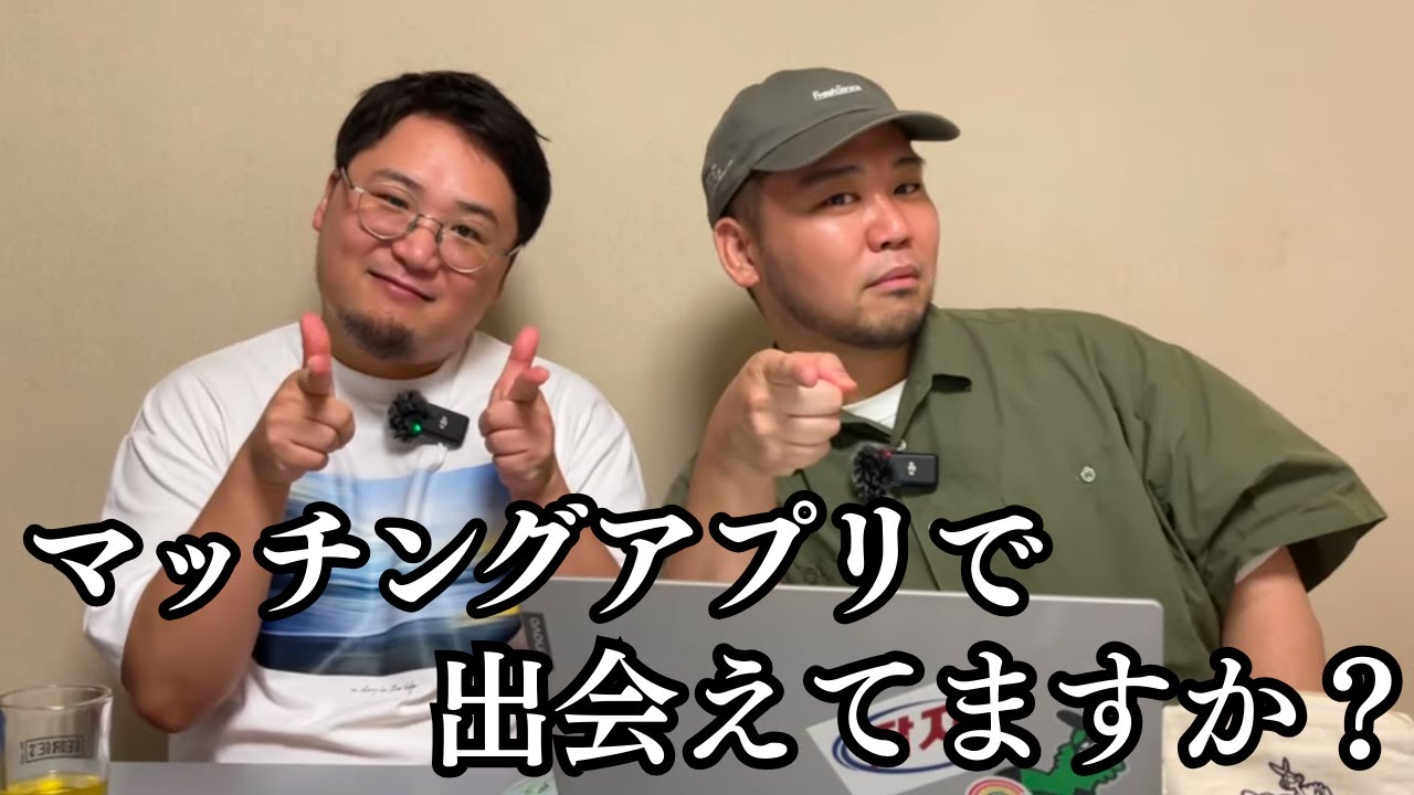 行き遅れたジジイしかいないマッチングアプリ