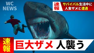 【放送事故】無人島サバイバル生活中に人食いザメに襲われるハプニング発生...生き残れるか？【GTA5】【Mrすまない】