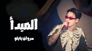 المبدأ - بصوت جونغكوك الذكاء_الاصطناعي AI ai jungkook