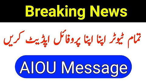 AIOU How To Update Tutor Profile || AIOU 2021 Update || Update Tutor Profile || The AIOU