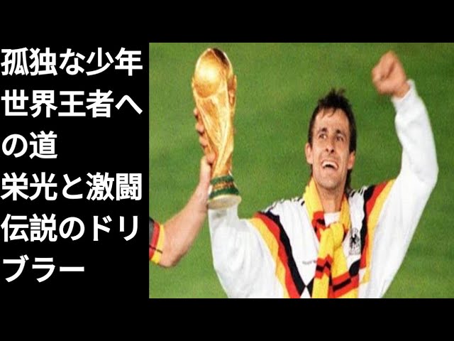 This video proves why Platini is the world's most brilliant player
