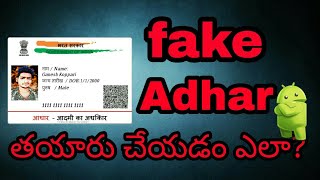 How to create fake Adhar on your android screenshot 5