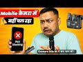 Grenaro Mic phone se connect nahi ho raha? Yeh settings check karo! 😱