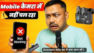 Grenaro Mic phone se connect nahi ho raha? Yeh settings check karo! 😱 screenshot 5