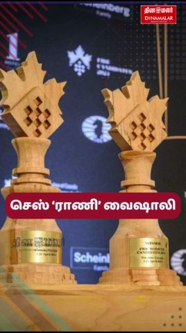 செஸ் 'ராணி' வைஷாலி