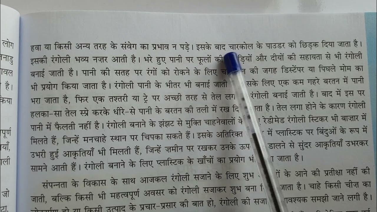 Class 7, Hindi, Rangoli, Part 2, Explanation YouTube