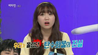 160616 비타민 예고 ㅣ KBS방송