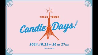TOKYO TOWER CANDLE DAYS 2024