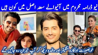 New Drama Mehroom Episode 9 10|Actor Saad Real Family| #HashaamKhanBiography