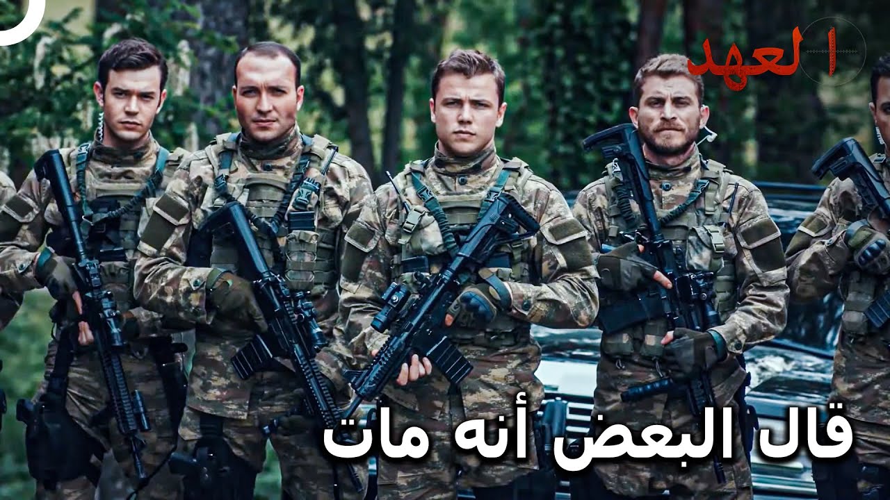 القائد الأشقر #84 - هذا هو صوت الموت يا دراغان | العهد