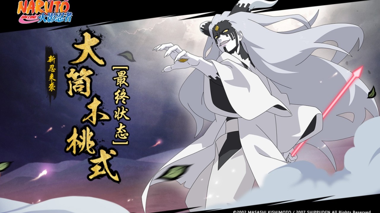 Naruto Online - FIRST GAMEPLAY *NEW* NINJA MOMOSHIKI OTSUTSUKI