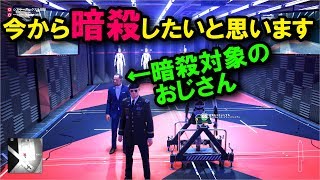 人生初めての暗殺に挑戦してみた【ゆっくり実況】／HITMAN2　Episode1 screenshot 4