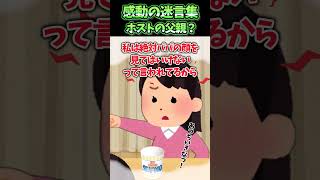 小学生の私は今日もお風呂で5時間息を潜めなきゃいけなくて…