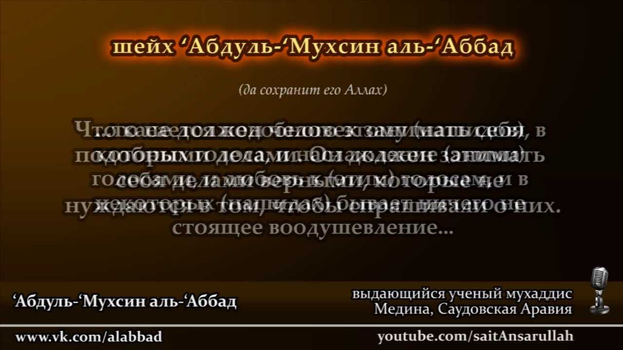 Можно ли слушать нашиды в исламе. Можно слушать нашиды в исламе. Слушание нашидов в исламе. Можно ли слушать шейх ибн база. Шейх валид суэйдан.