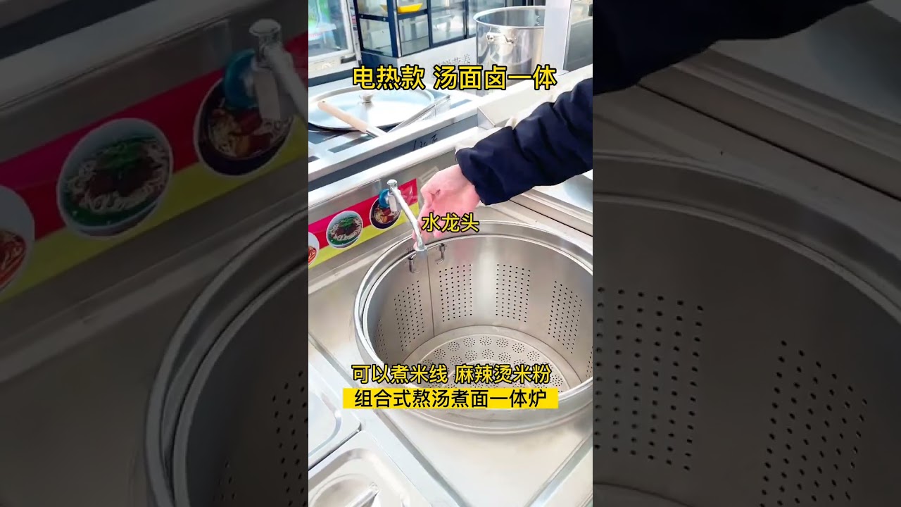 pasta cooker commercial