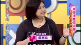 國民大會:王子復仇爭遺產(1/5) 20090604