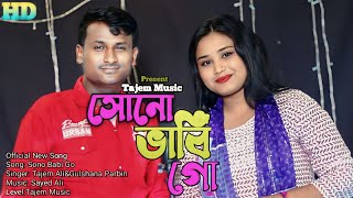 Sono Babi Go🔥সোনো ভাবি গো | Official New Song | Tik Tok Viral Song | Bangla Folk song |Tajem Music