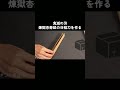 ダンボールで煉獄杏寿郎の日輪刀を打つ/鬼滅の刃/Kyojuro Rengoku's Nichirin Blade Cardboard DIY - Demon Slayer - #shorts