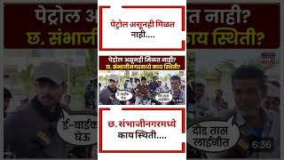 Raj Thackeray #uddhavthackeray#maratha Devendra fadnavis Ajit Pawar Eknathshinde jarange patil BJP