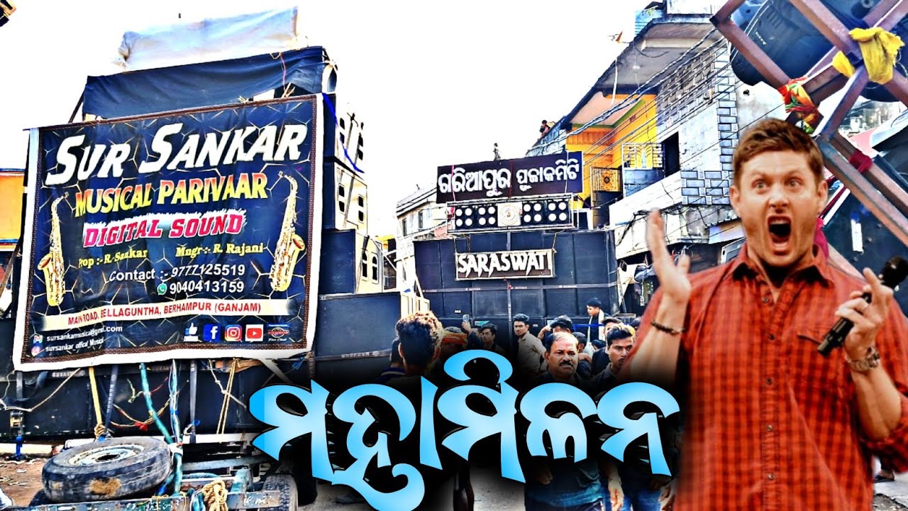 sur sankar musical and Saraswati musical band group A  in jajpur competition market