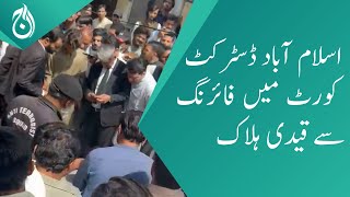 Prisoner killed by firing in Islamabad District Court - Aaj News