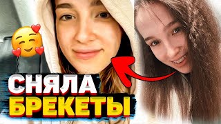 Генсуха Сняла Брекеты | Топ Моменты Твича Генсуха Сняла Брекеты | Топ Моменты Твича