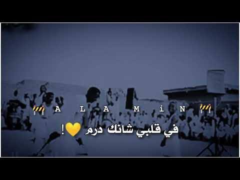 اجمل حاله واتس عبدالعظيم ود الكرده بت الملوك بت العرب