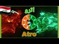 مقدمة اترو نغمة رنين Ringtone2020 Atro مقدمة اترو نغمة رنين Ringtone2020 Atro