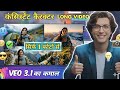 बस एक photo… और तैयार हो गया मेरा Realistic Vlog! 😱 | Veo 3.1 का कमाल 