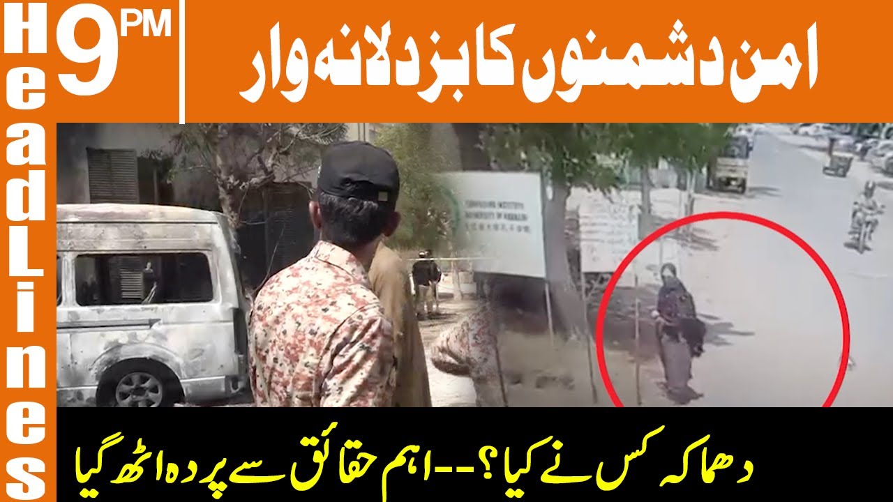 News Headlines | 9 PM | 26 April 2022 | GNN