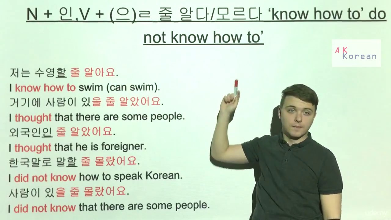 Basic Korean Class 20 (줄 알다/모르다 - know how to do, doesn't know how to do ) - YouTube Basic Korean Class 20 (줄 알다/모르다 - Know How To Do, Doesn'T Know How To Do ) - Youtube
