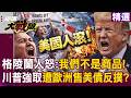 全球金融市場動盪
