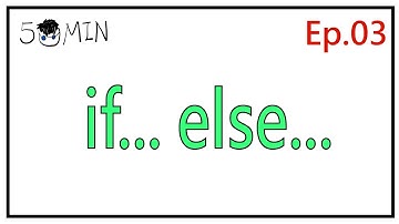 五分鐘Python系列 | 第三集: python中的if...else...