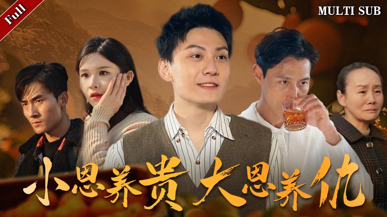 背叛与反击：林海的复仇之路