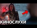 Профессор Икс и Марвел Зомби в «Доктор Стрэндж 2» / Трейлер «Властелин Колец» / Трейлер фильмов DC