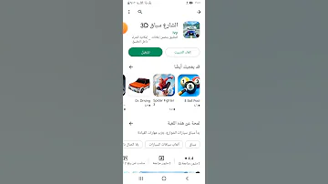 افضل لعبة سباق السيارات 