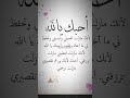 احبك يا الله