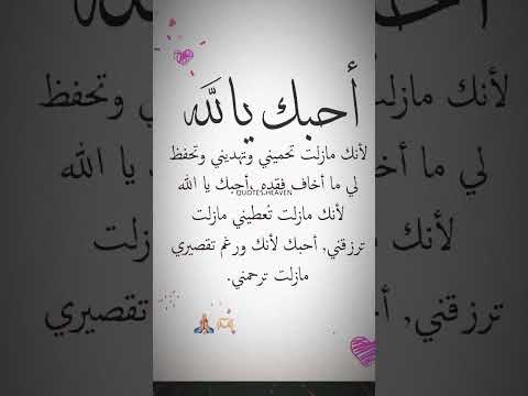 #احبك -#يا #الله