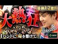 このままじゃ帰れねぇ。高額戦で1000万円を失ったプロギャンブラー・・・熱狂が渦巻くメインイベントで下剋上を狙う！大会最高額の栄光は果たして誰の手に！？！【世界一周 2025 #14】