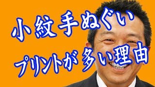 小紋柄手ぬぐい　プリント　本染め｜手ぬぐいチャンネル