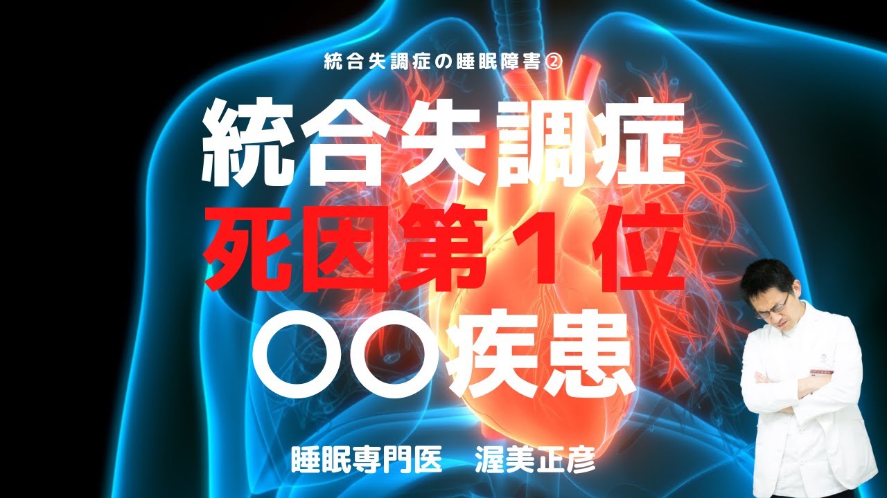 統合失調症 = SCHIZOPHRENIA　精神医学　精神障害　発達障害 統合失調症スペクトラム障害および他の精神病性障害群 | 書籍