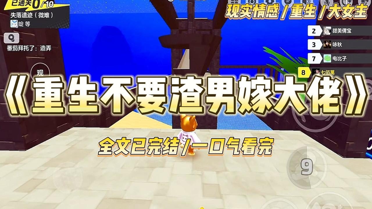 《重生不要渣男嫁大佬》我和江驰的婚礼上，他的青梅楚瑶引爆城郊的化工厂，在火场直播让江驰去救她。#一口气看完 #小说 #爱情 #绿茶 #复仇 #爽文 #青梅竹马 #重生 #渣男