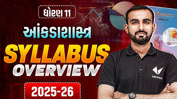 Std 11 Statistics Syllabus Complete Overview | Dhoran 11 Stat Full Guide to Success 📊| Hardik Sir
