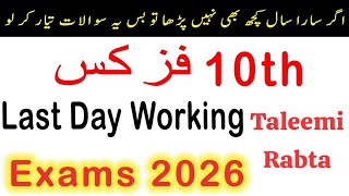 Class 10 Physics Paper 2026 Most Important 15 Long Questions 100% Confirm Passing Formula